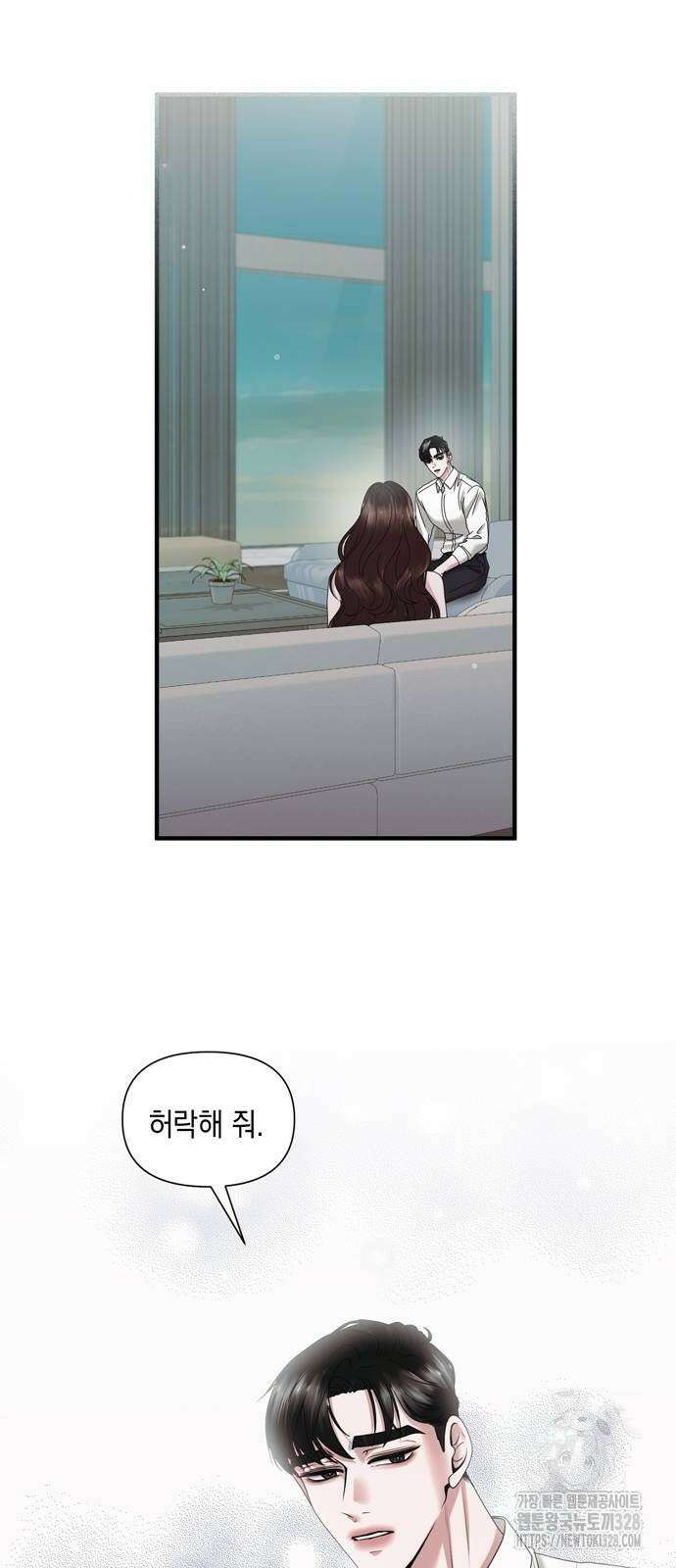 어느 날 남편이 생겼다 29화 8