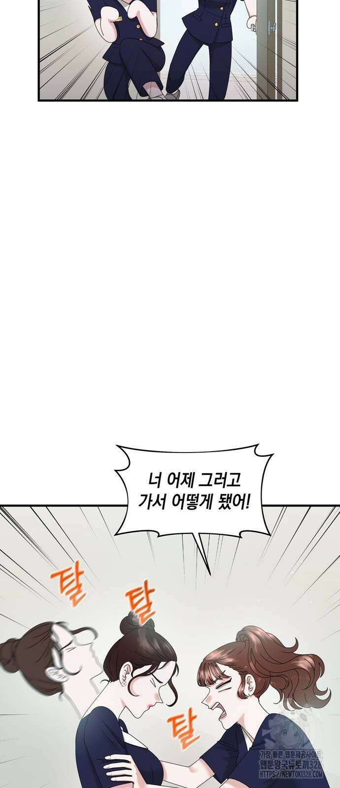 어느 날 남편이 생겼다 29화 11