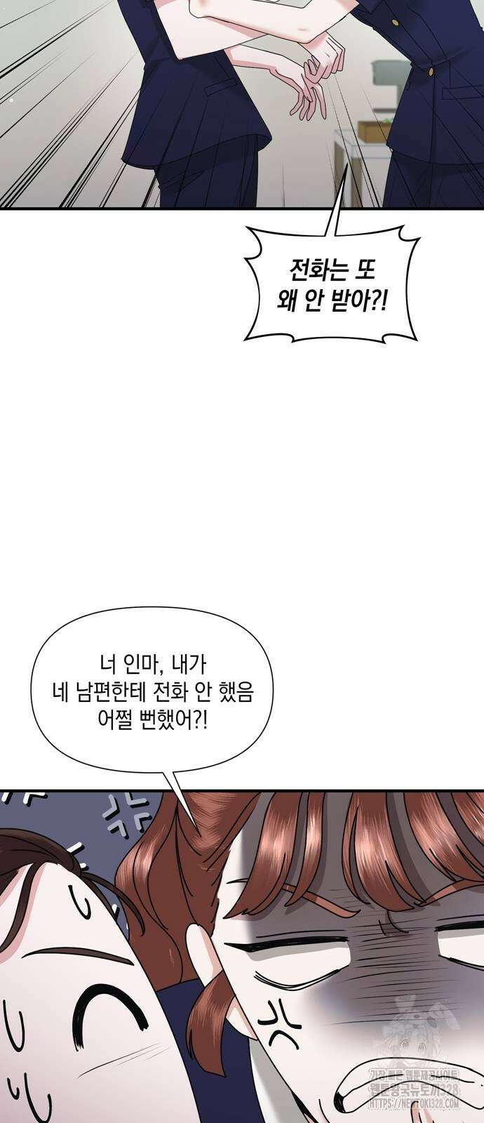어느 날 남편이 생겼다 29화 12