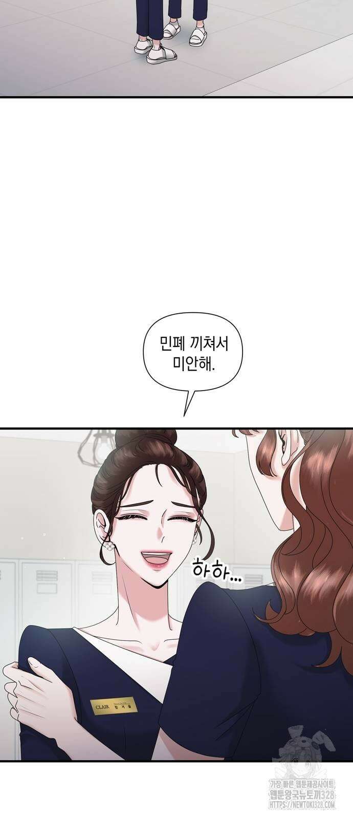 어느 날 남편이 생겼다 29화 14