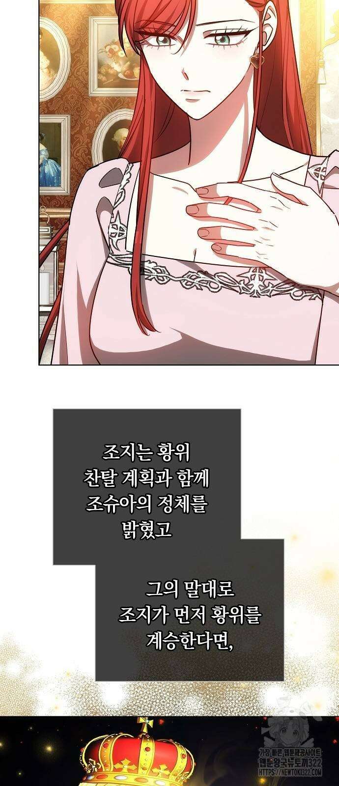 맞바람을 핀다는 건 56화 5
