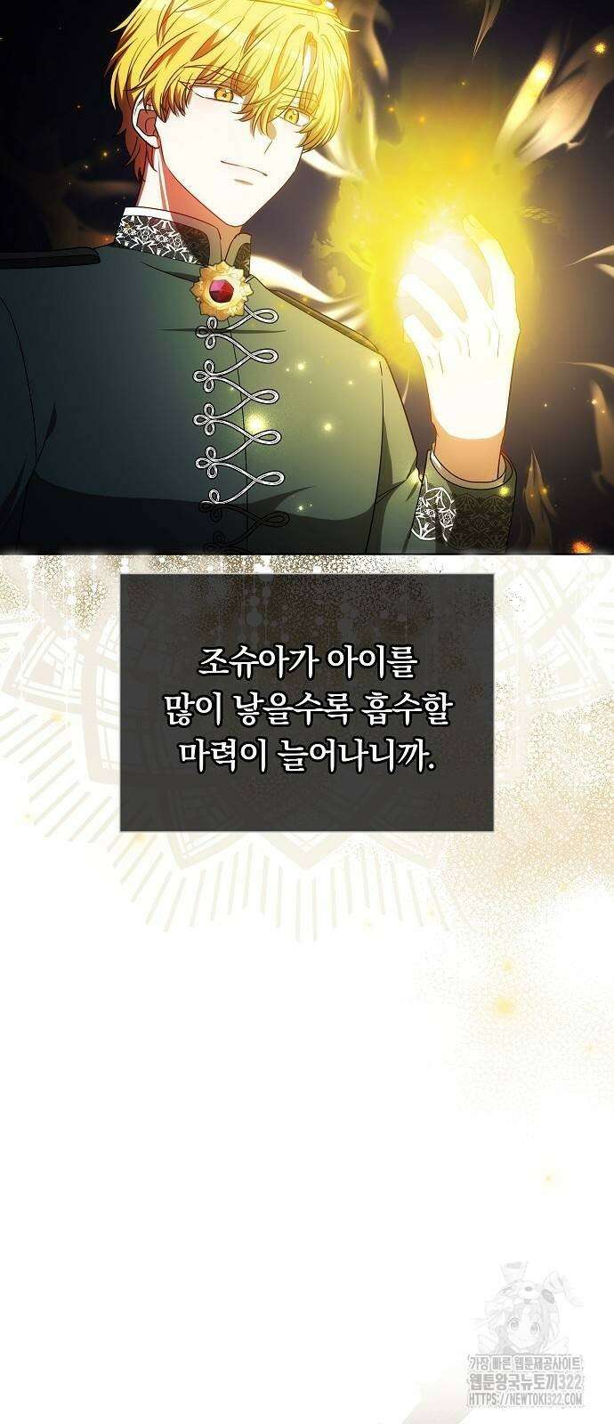 맞바람을 핀다는 건 56화 6