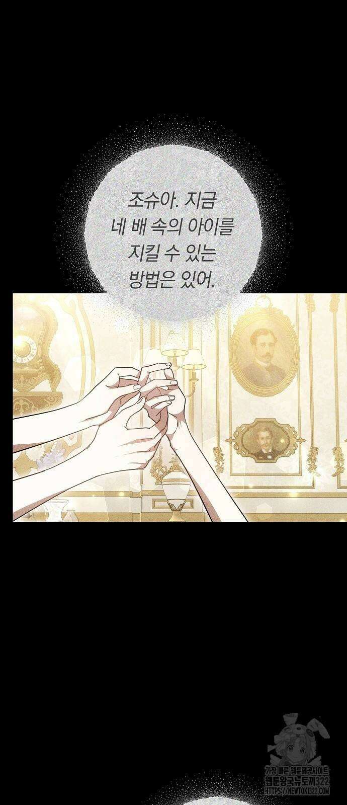 맞바람을 핀다는 건 56화 10