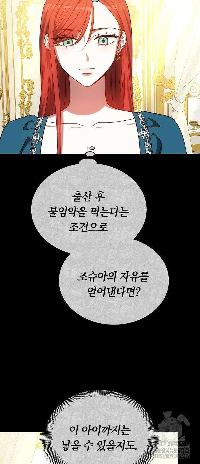 맞바람을 핀다는 건 56화 13