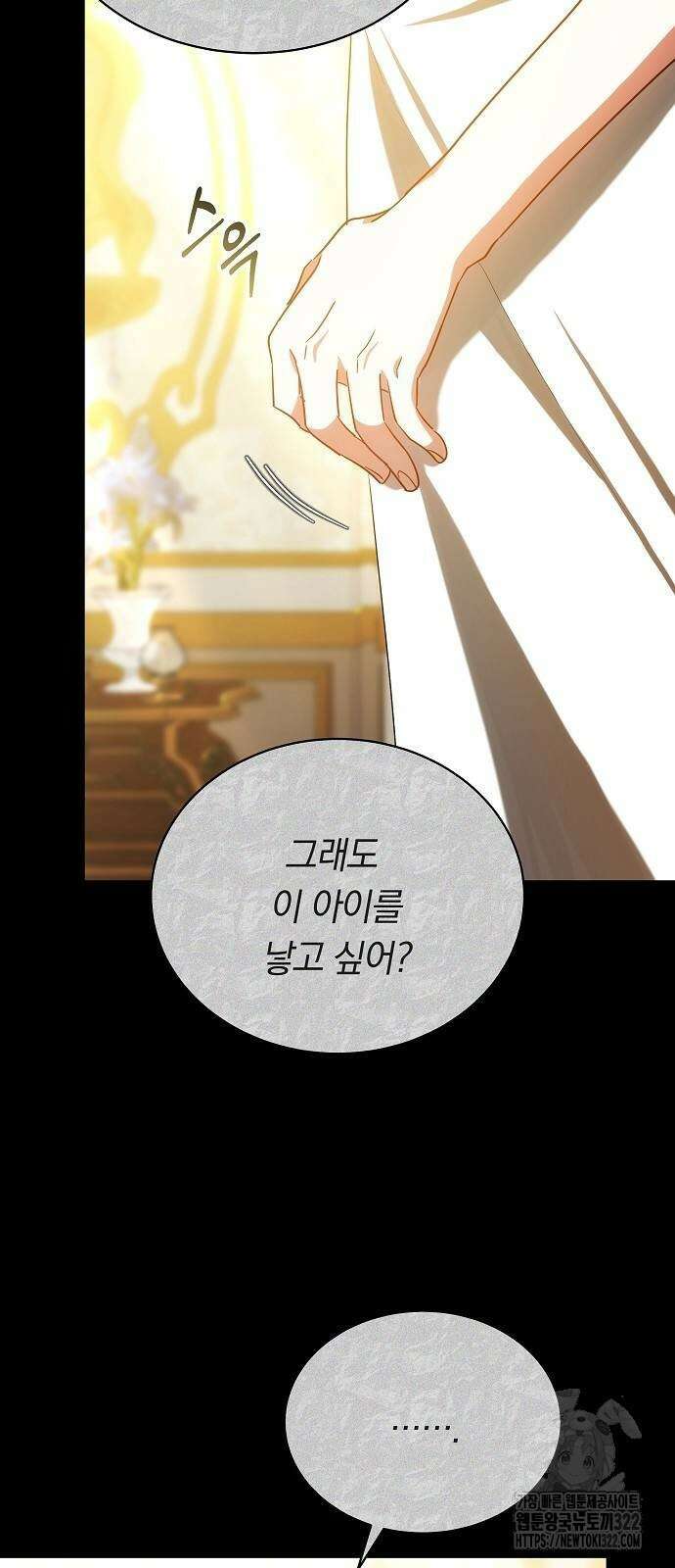 맞바람을 핀다는 건 56화 15