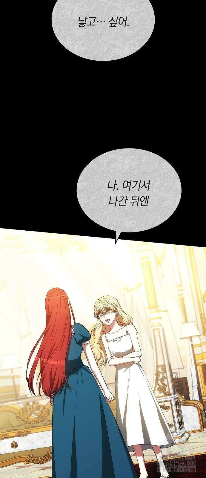 맞바람을 핀다는 건 56화 17