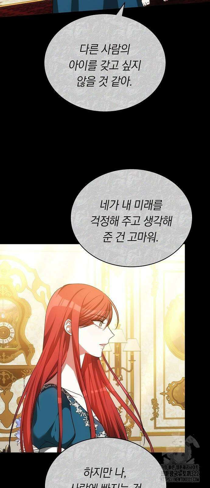 맞바람을 핀다는 건 56화 18
