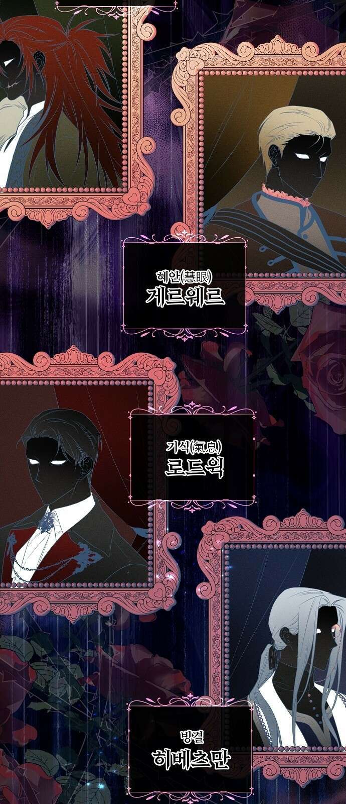 암살자 가문의 수양딸이 되었다 1화 3