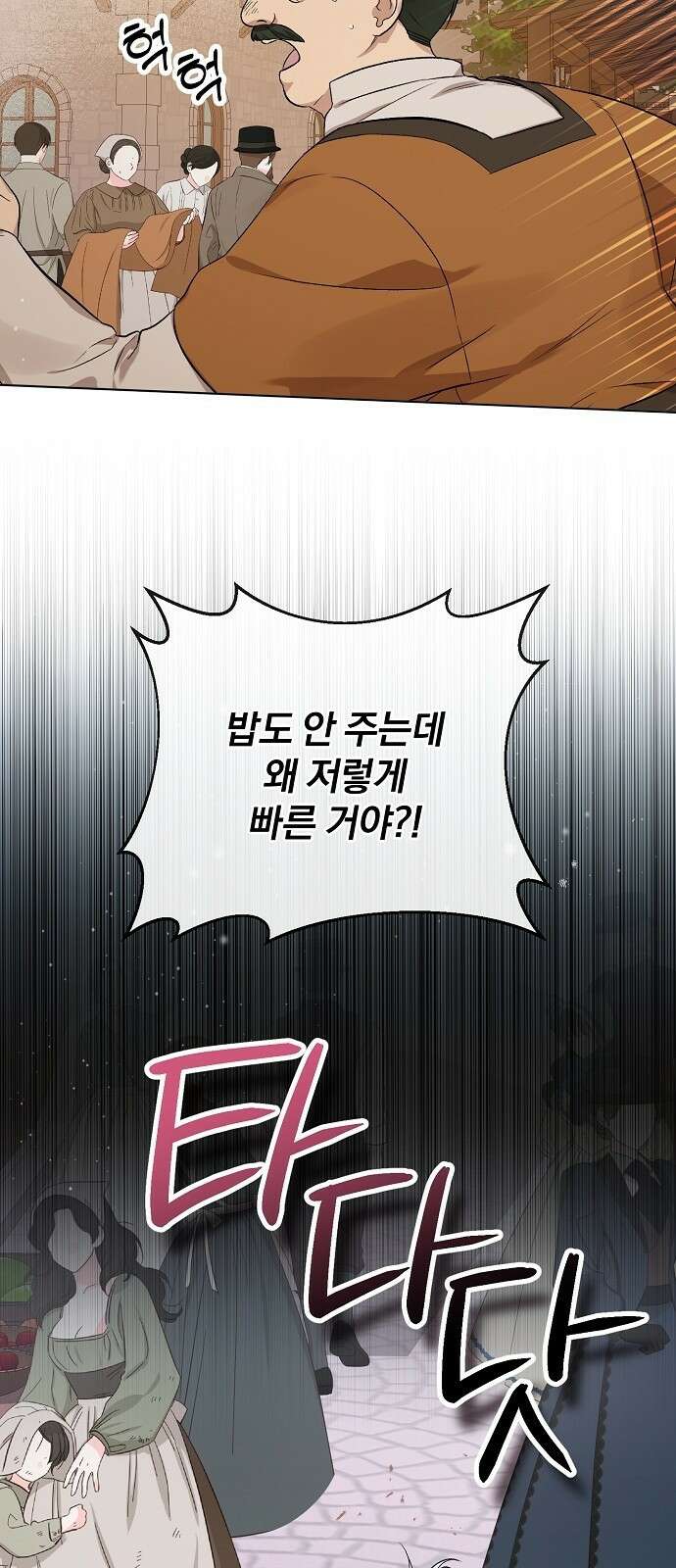 암살자 가문의 수양딸이 되었다 1화 10