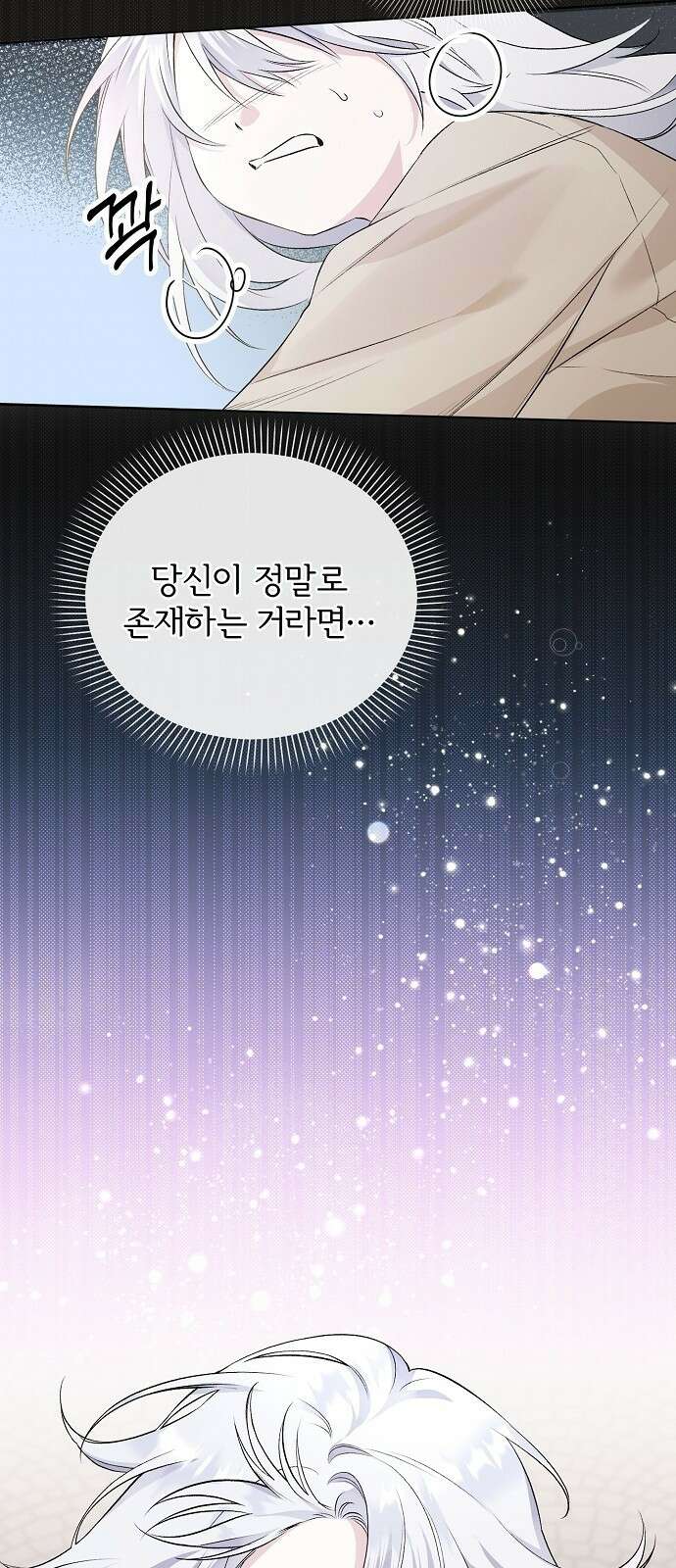 암살자 가문의 수양딸이 되었다 1화 13