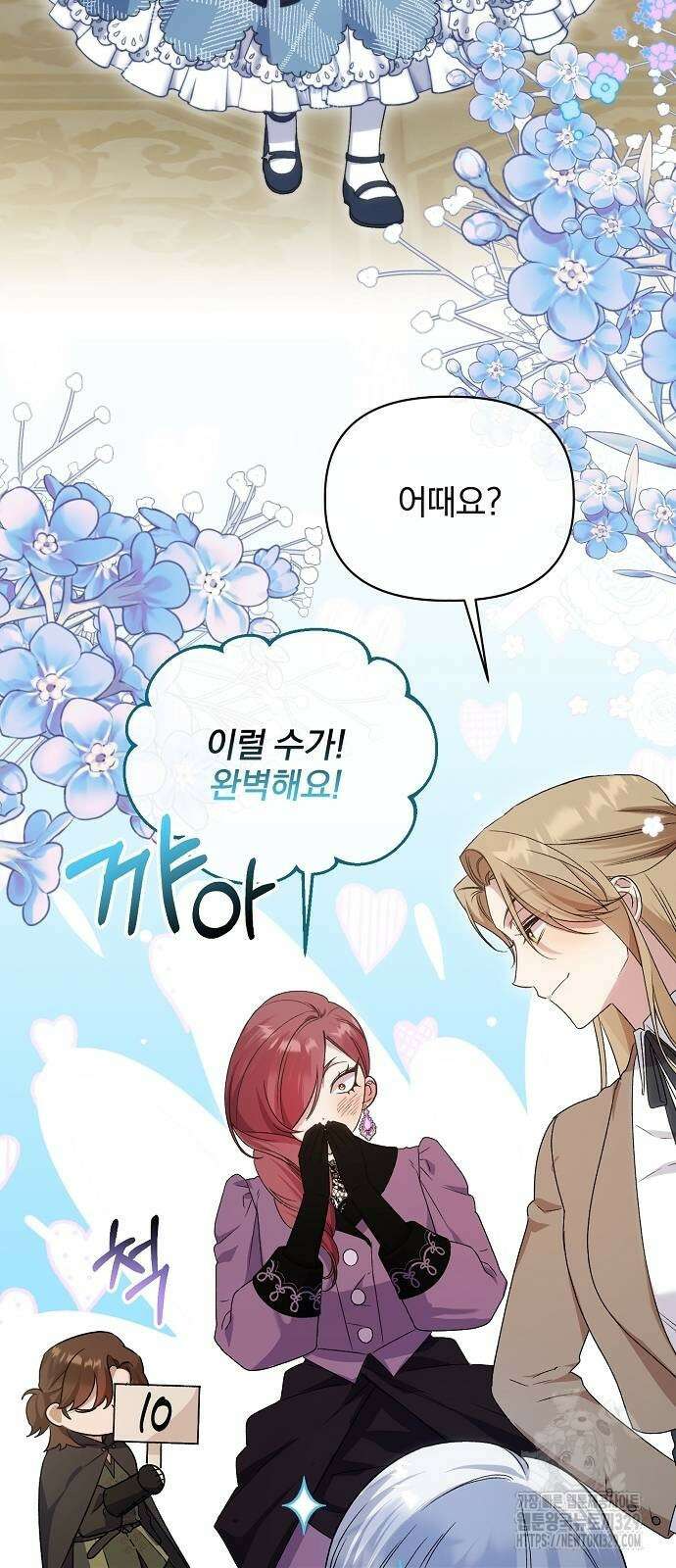 암살자 가문의 수양딸이 되었다 11화 2