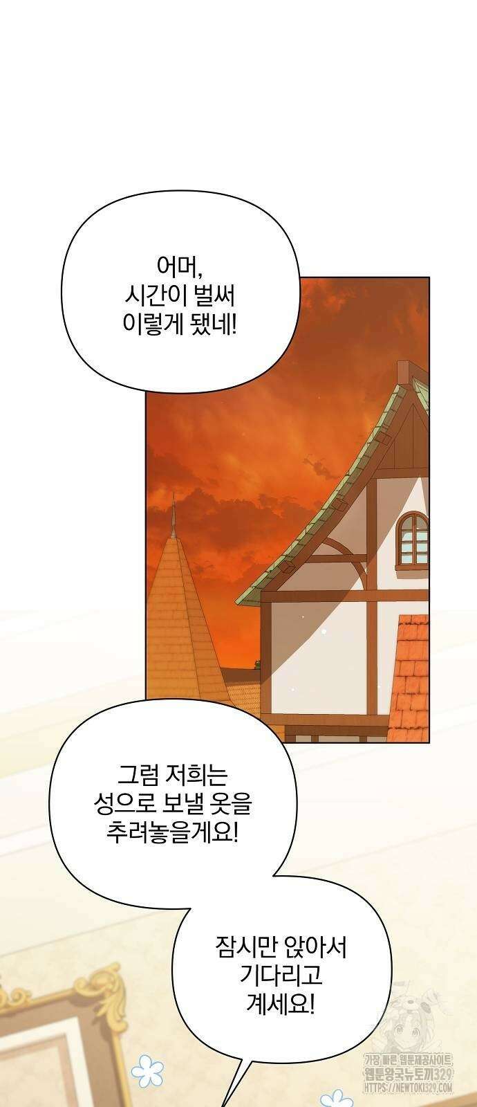 암살자 가문의 수양딸이 되었다 11화 7