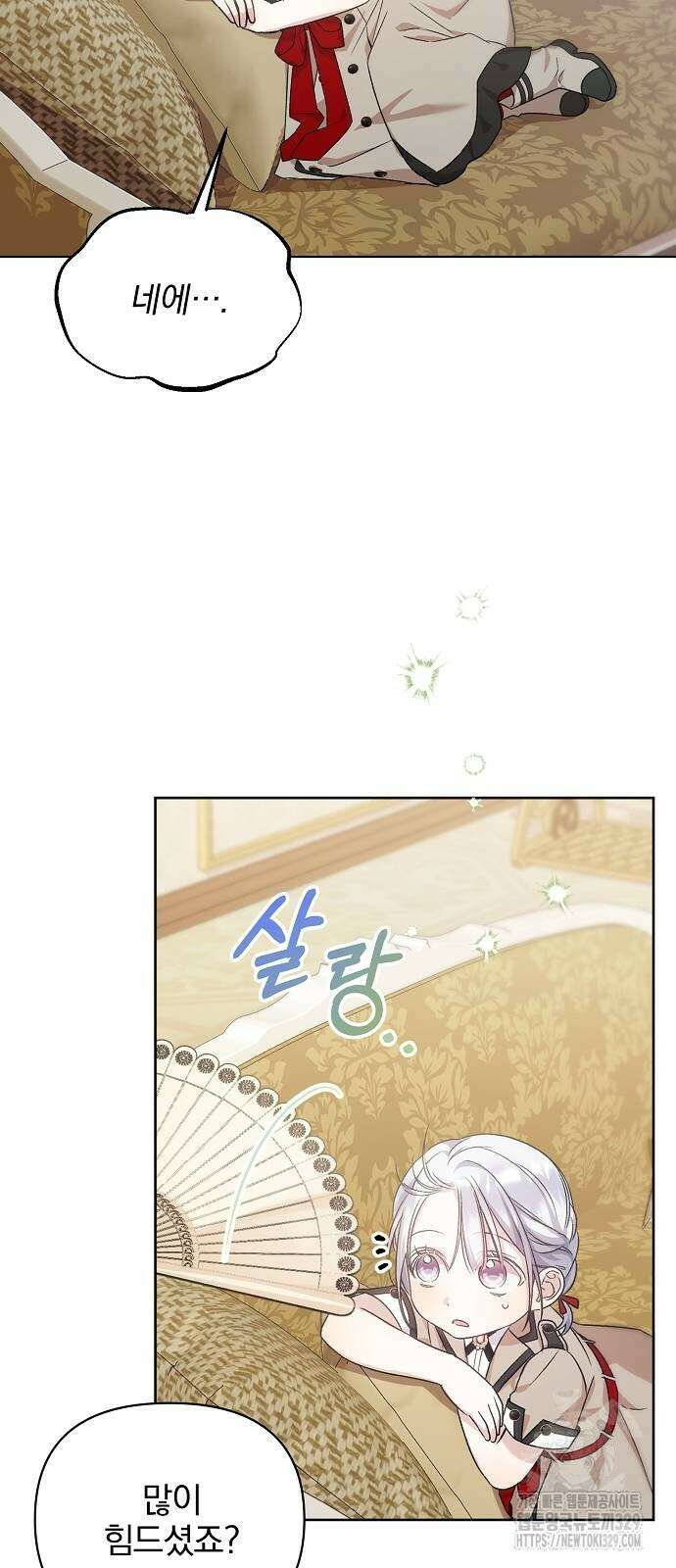 암살자 가문의 수양딸이 되었다 11화 9
