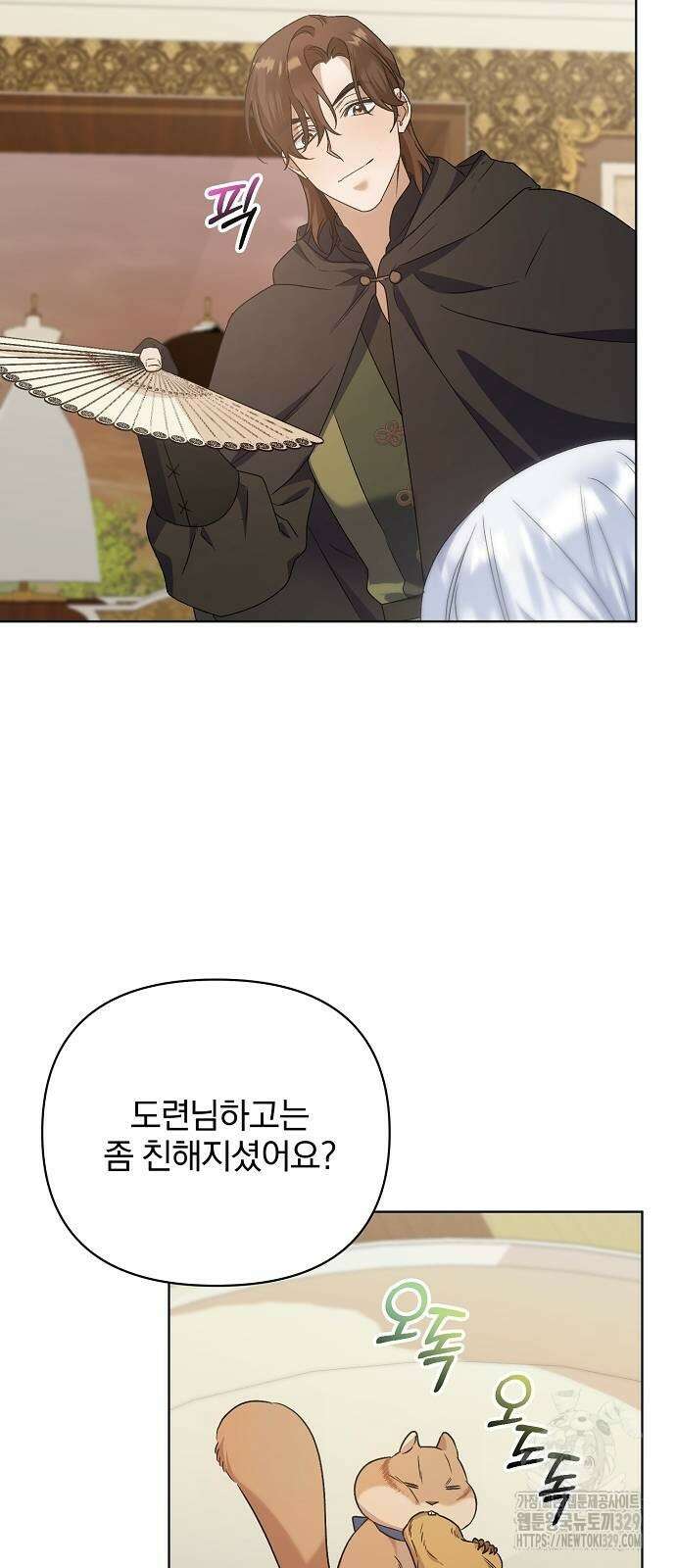 암살자 가문의 수양딸이 되었다 11화 13