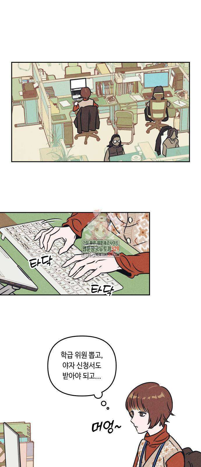 불 빌려드릴까요? 4화 1