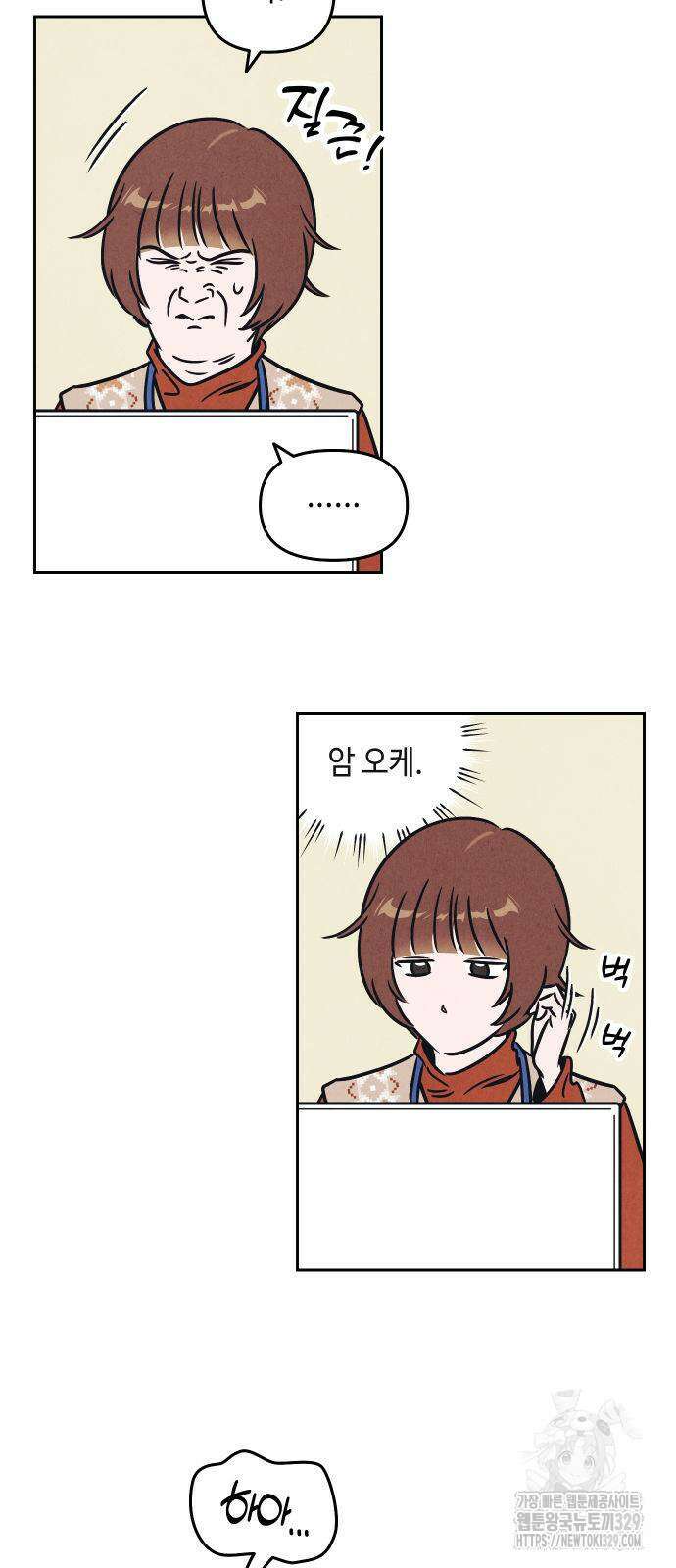불 빌려드릴까요? 4화 3
