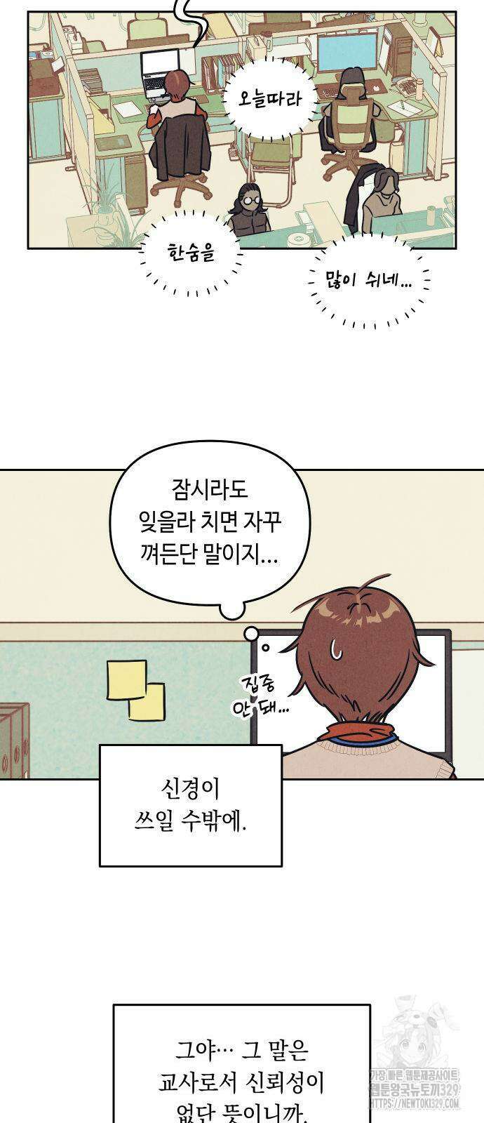 불 빌려드릴까요? 4화 4