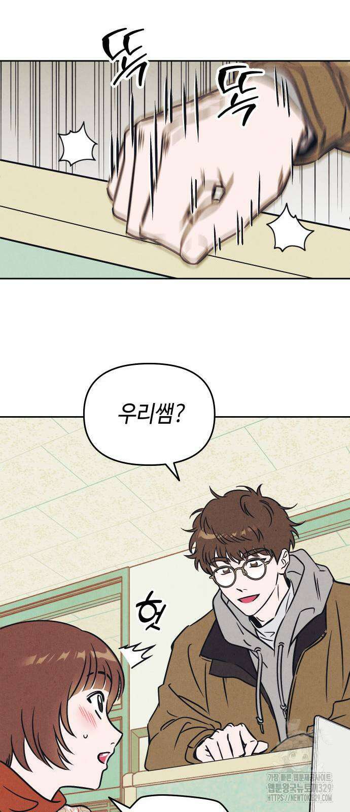 불 빌려드릴까요? 4화 7