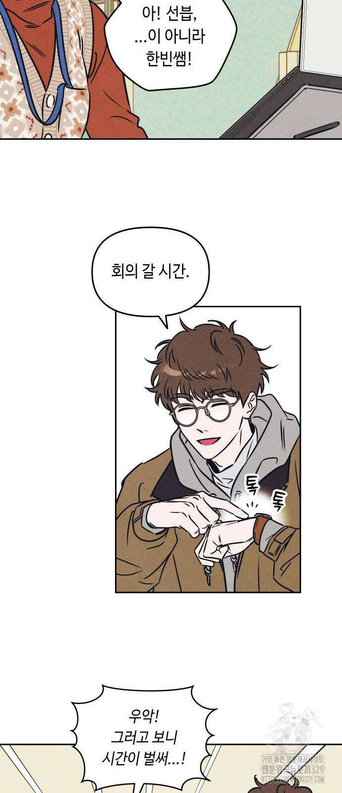 불 빌려드릴까요? 4화 8