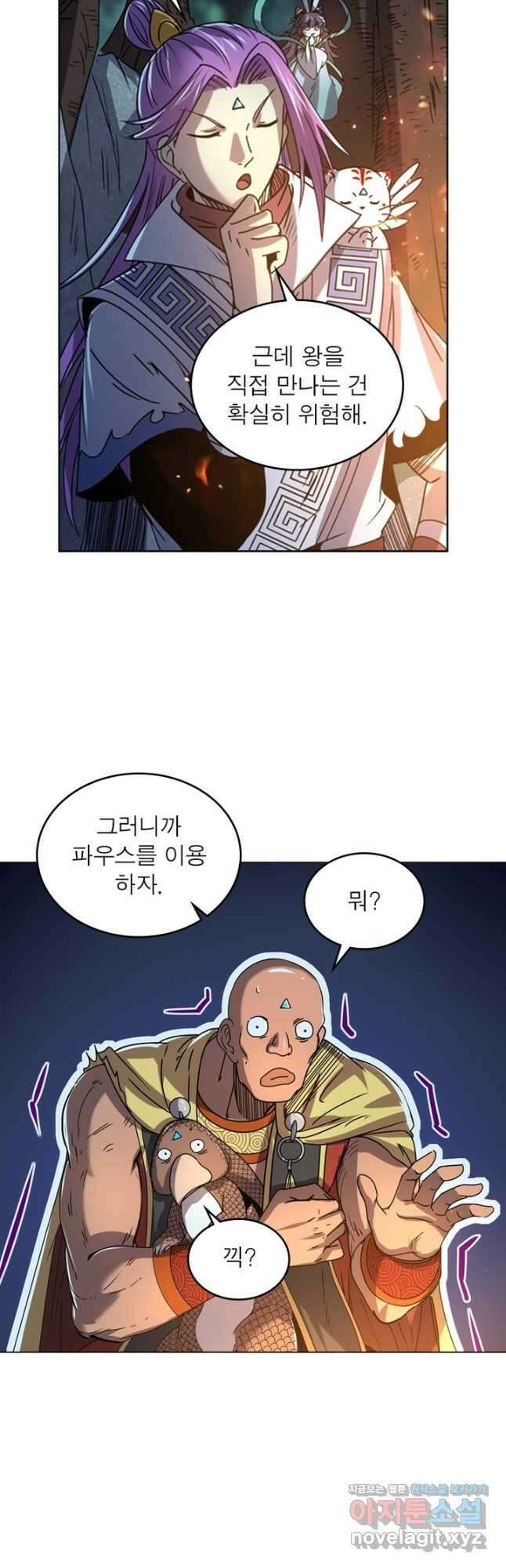정령사: 나타르 전기 시즌2 - 239화 10