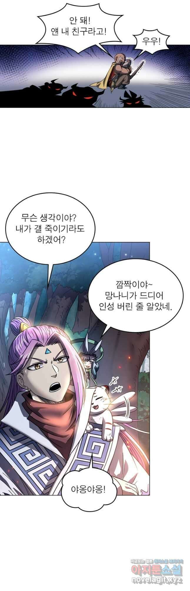 정령사: 나타르 전기 시즌2 - 239화 11