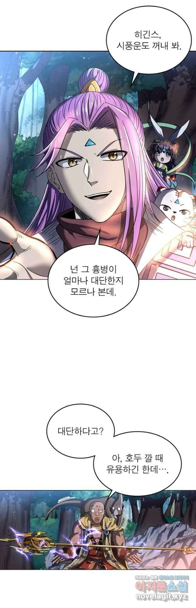 정령사: 나타르 전기 시즌2 - 239화 12