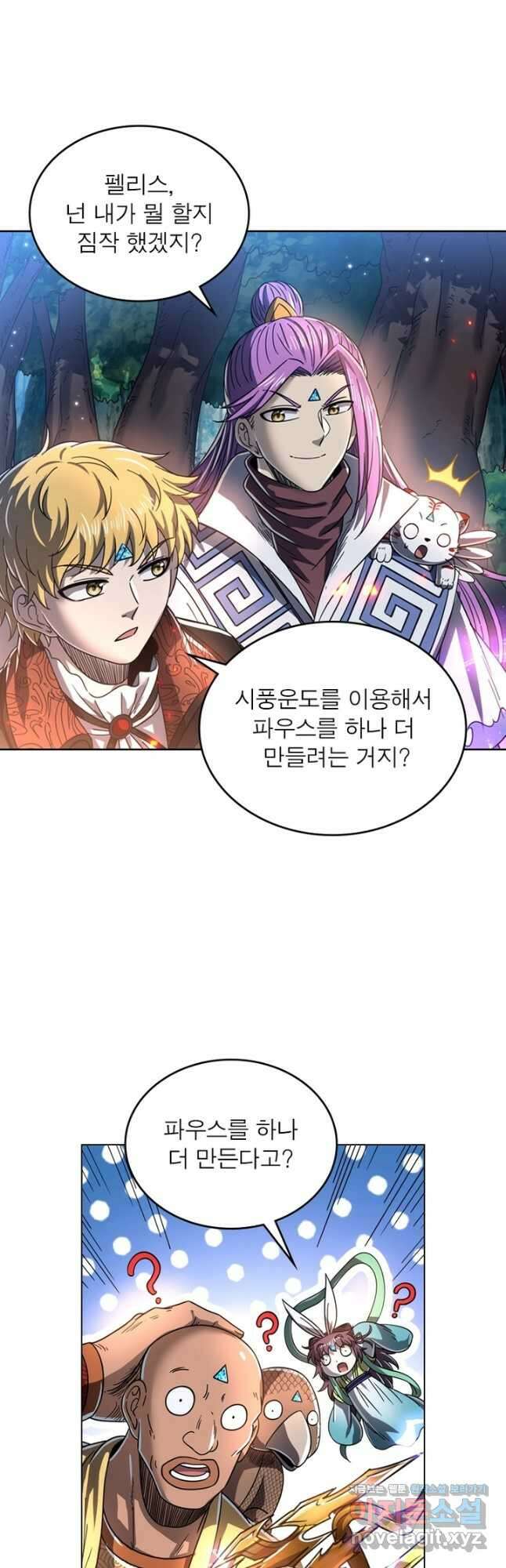 정령사: 나타르 전기 시즌2 - 239화 13