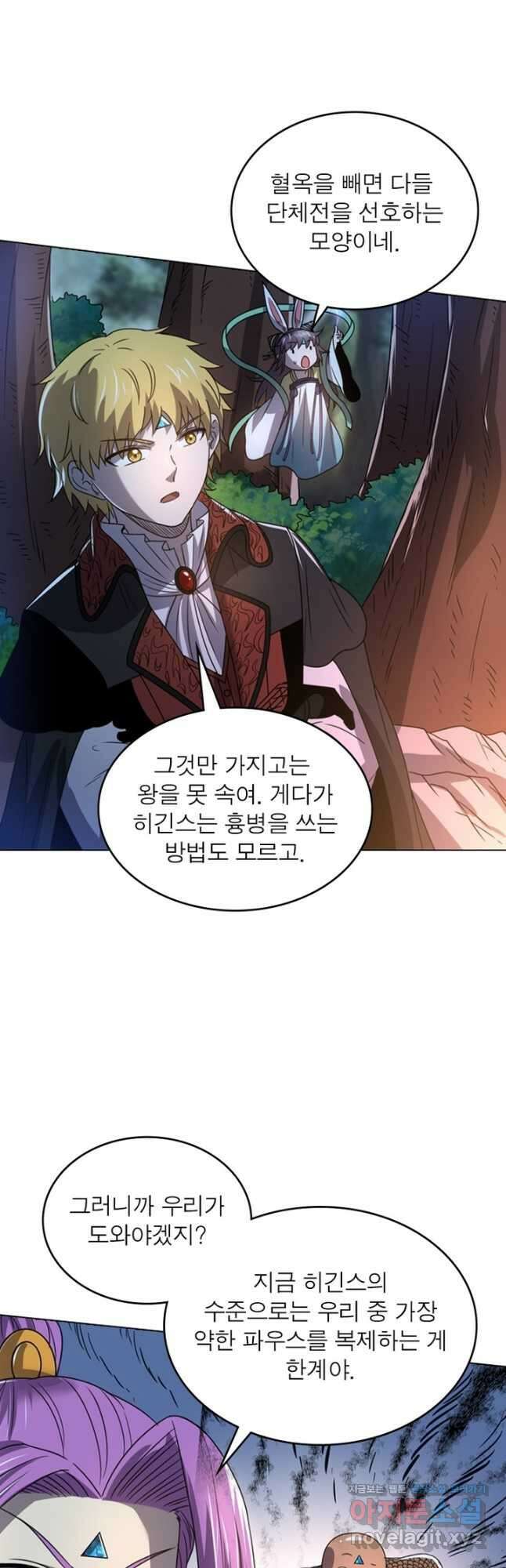 정령사: 나타르 전기 시즌2 - 239화 16