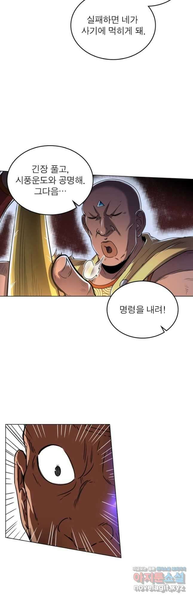 정령사: 나타르 전기 시즌2 - 239화 18
