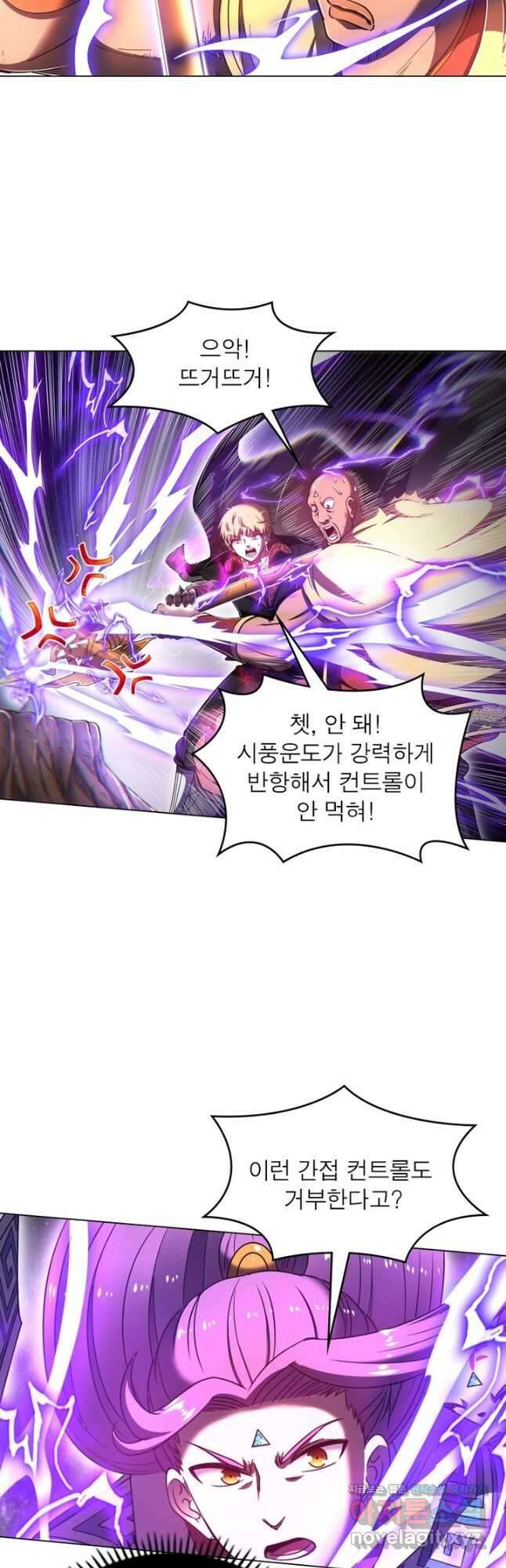 정령사: 나타르 전기 시즌2 - 239화 24