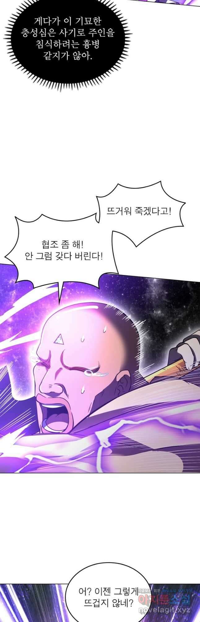 정령사: 나타르 전기 시즌2 - 239화 25