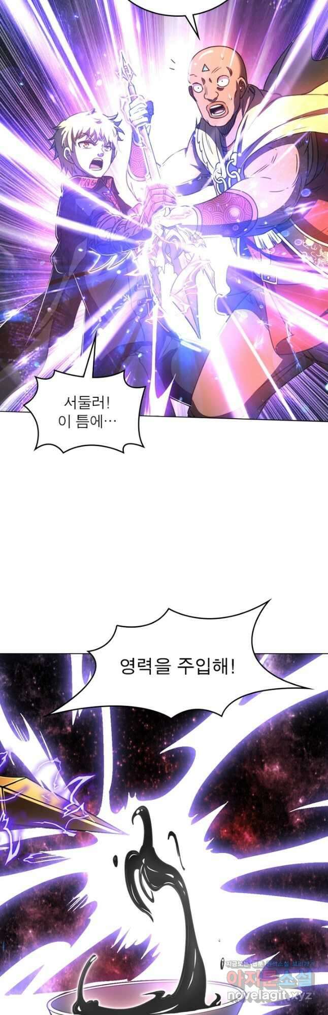 정령사: 나타르 전기 시즌2 - 239화 26