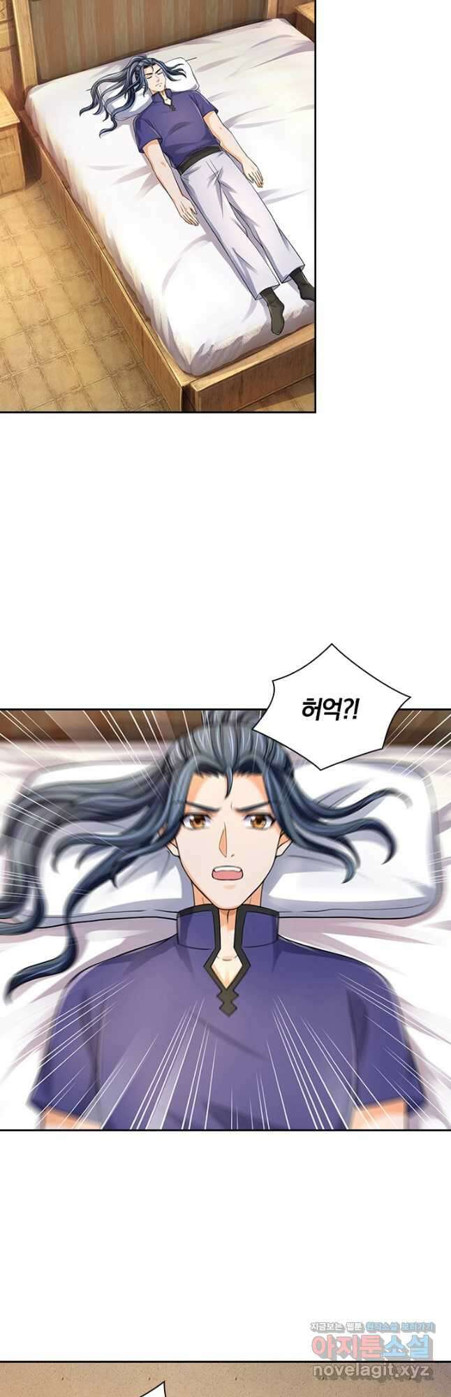 신무천존 285화 2
