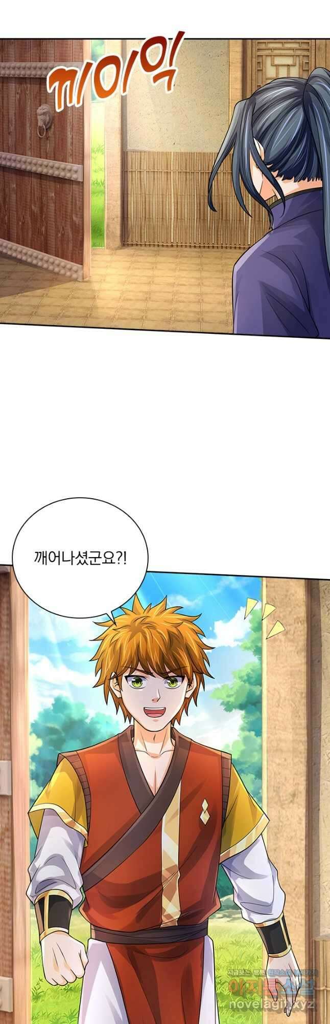 신무천존 285화 4