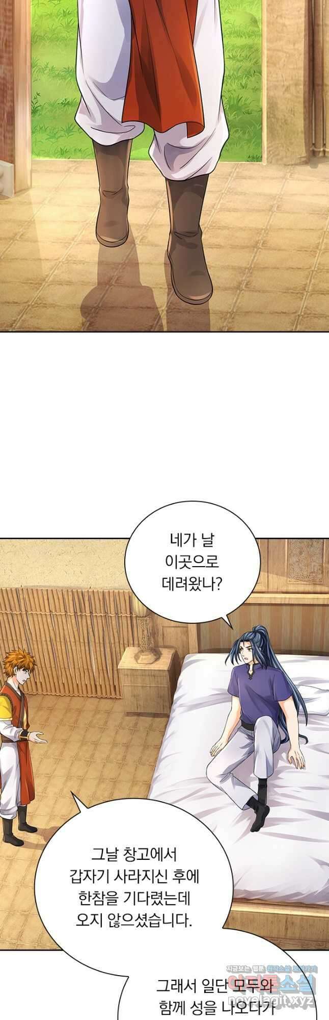 신무천존 285화 5