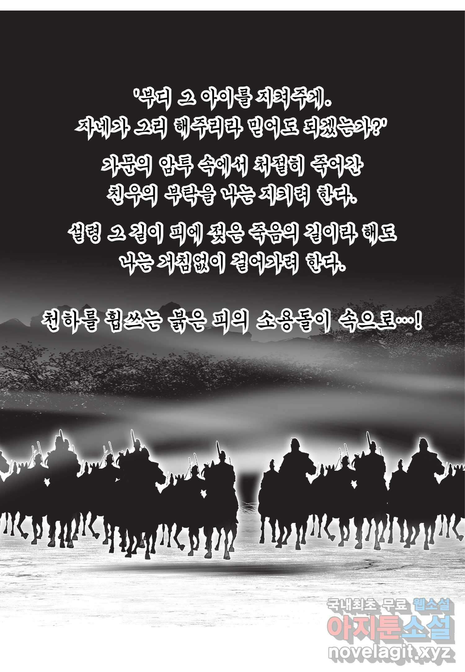 묵검향 절대무왕 컬렉션 절대무쌍 1부 15화 6