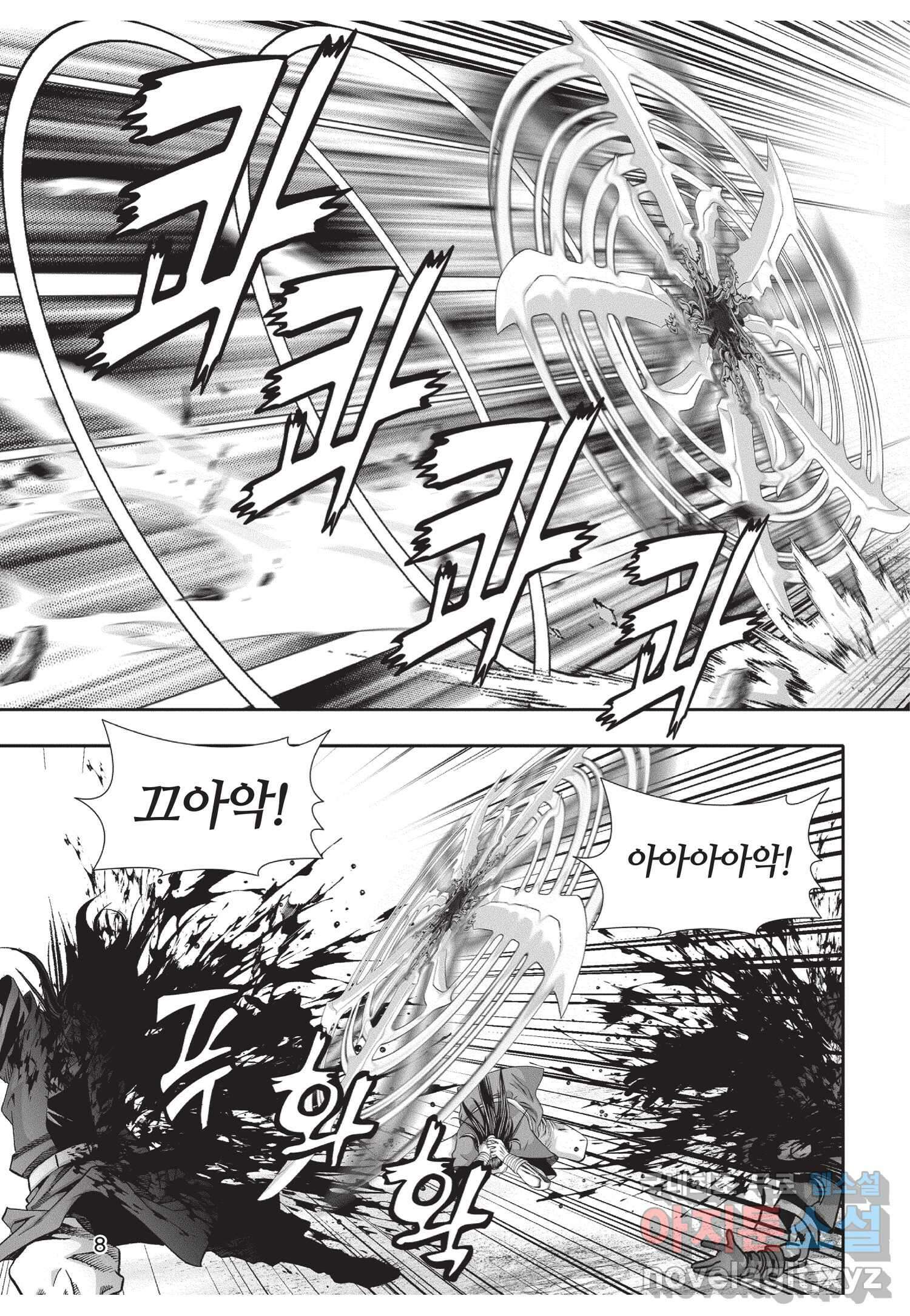 묵검향 절대무왕 컬렉션 절대무쌍 1부 15화 7