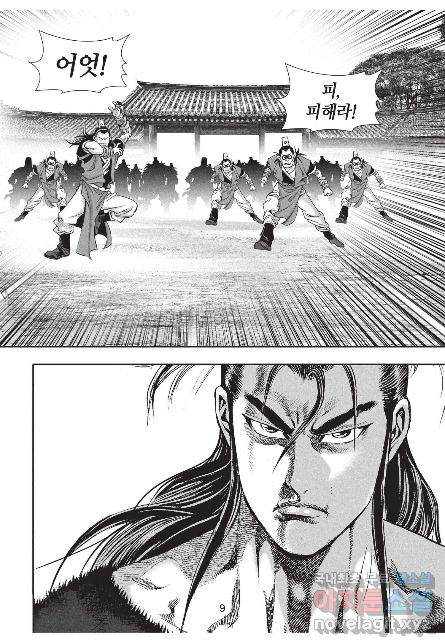 묵검향 절대무왕 컬렉션 절대무쌍 1부 15화 8
