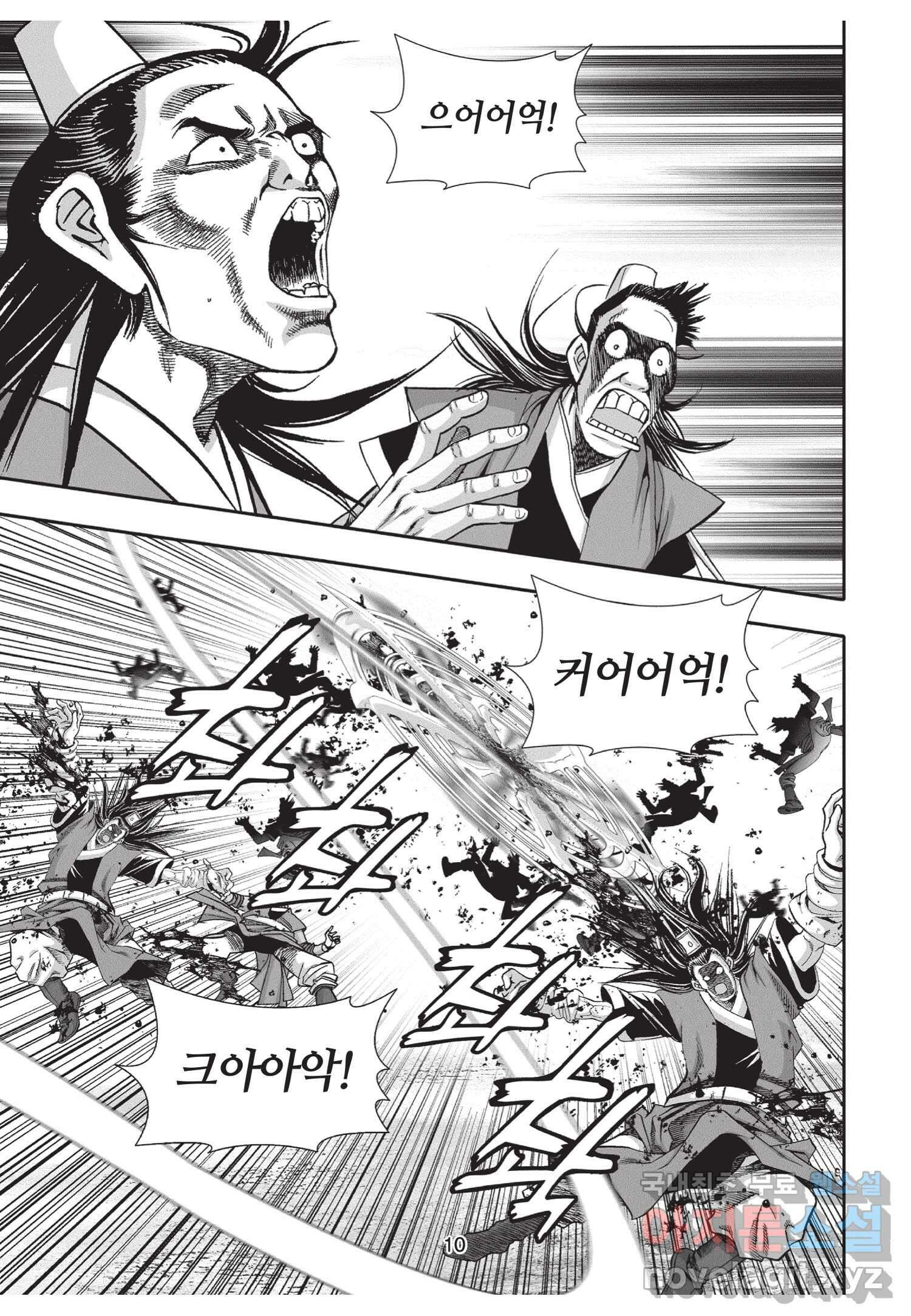 묵검향 절대무왕 컬렉션 절대무쌍 1부 15화 9