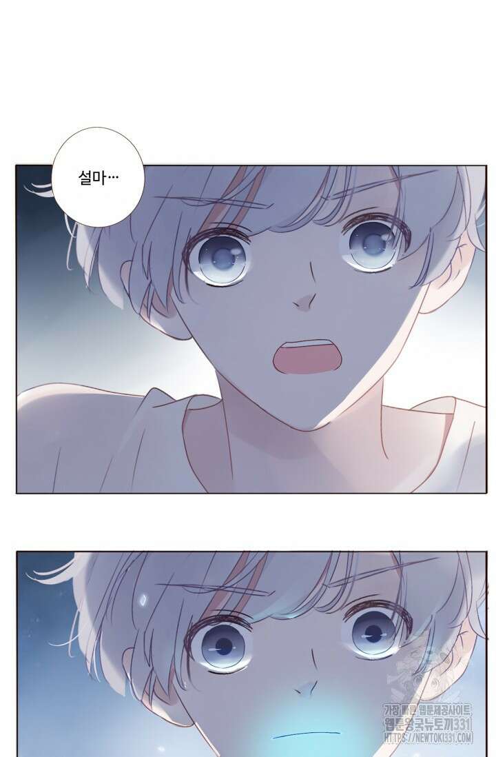 완벽한 개새끼 4화 2