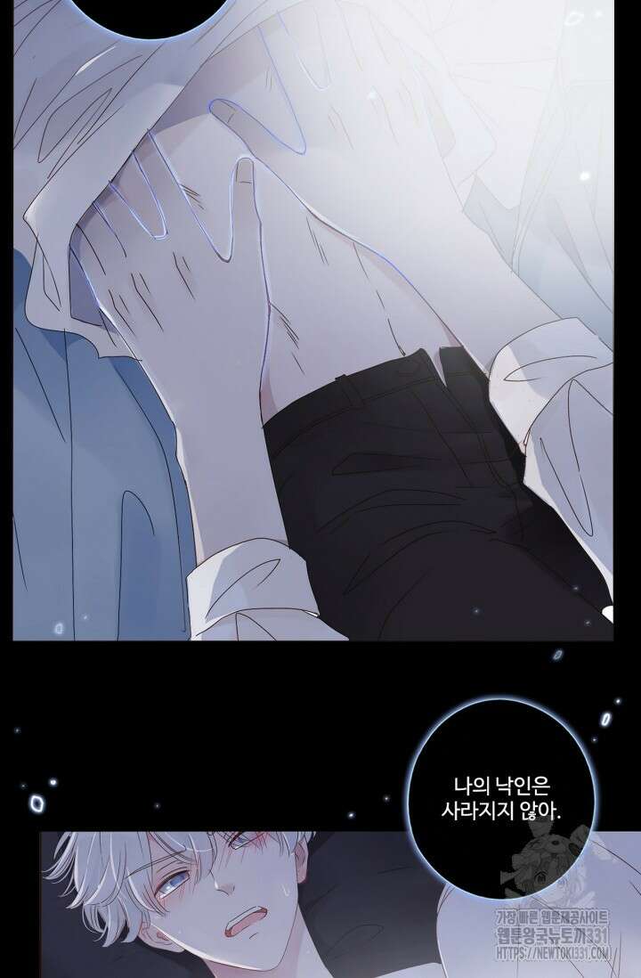 완벽한 개새끼 4화 4