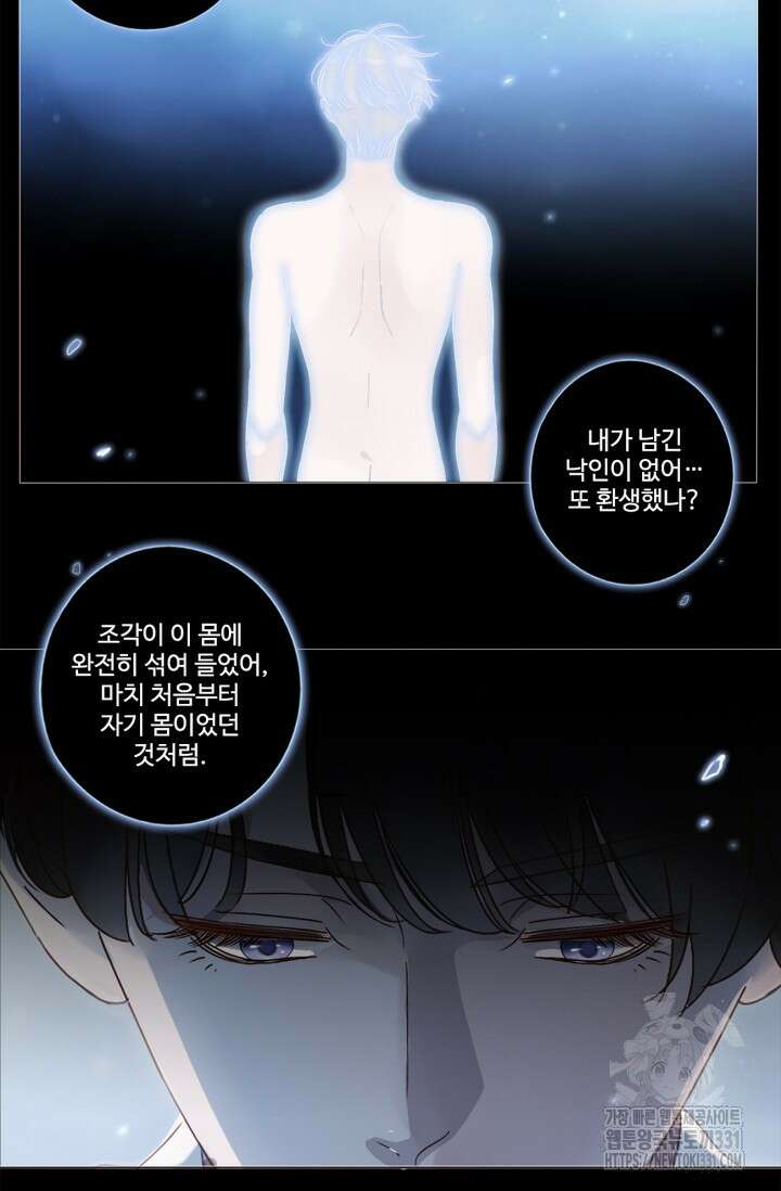 완벽한 개새끼 4화 7