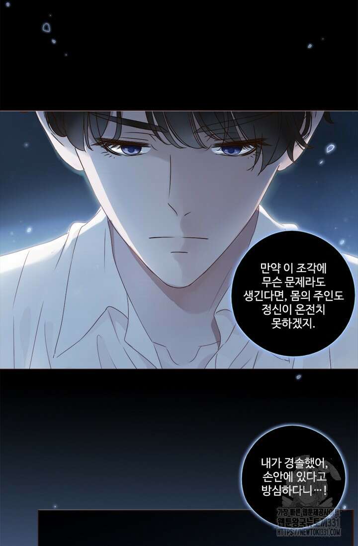 완벽한 개새끼 4화 8