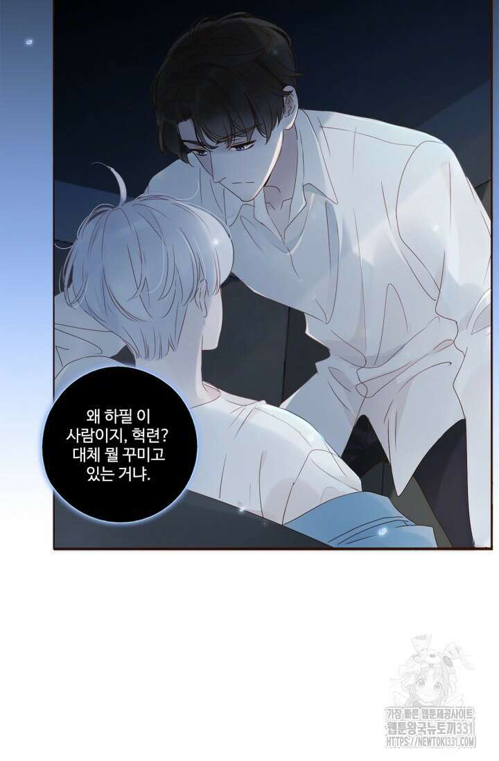 완벽한 개새끼 4화 9