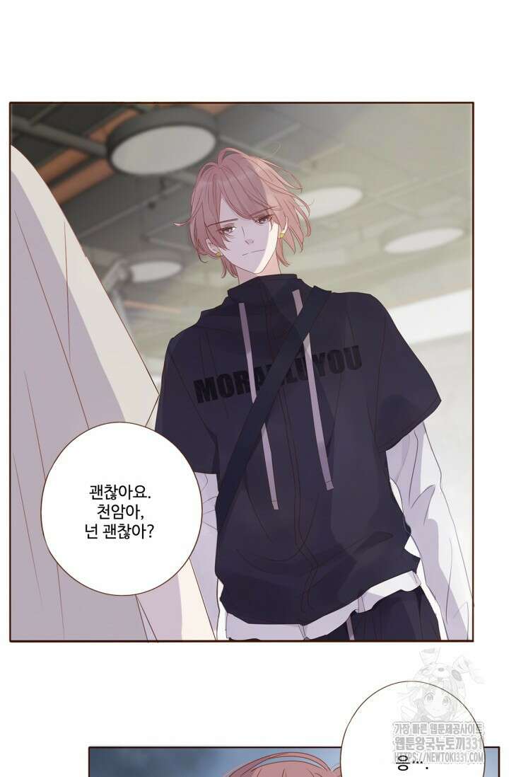 완벽한 개새끼 10화 2