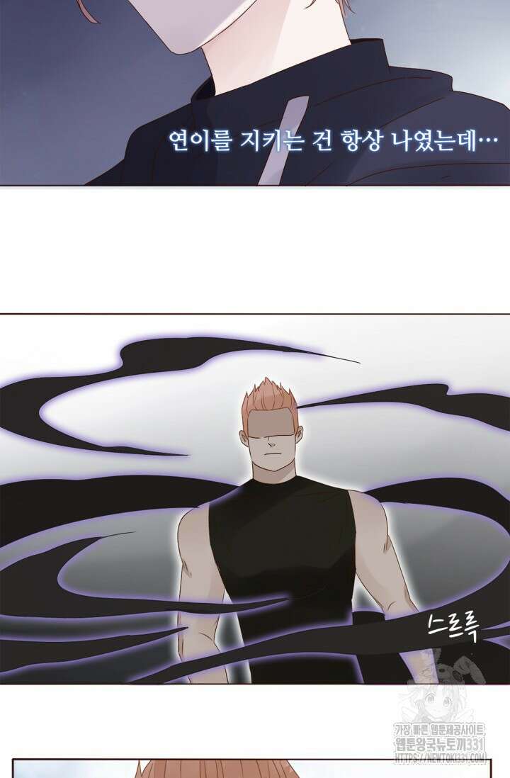 완벽한 개새끼 10화 4