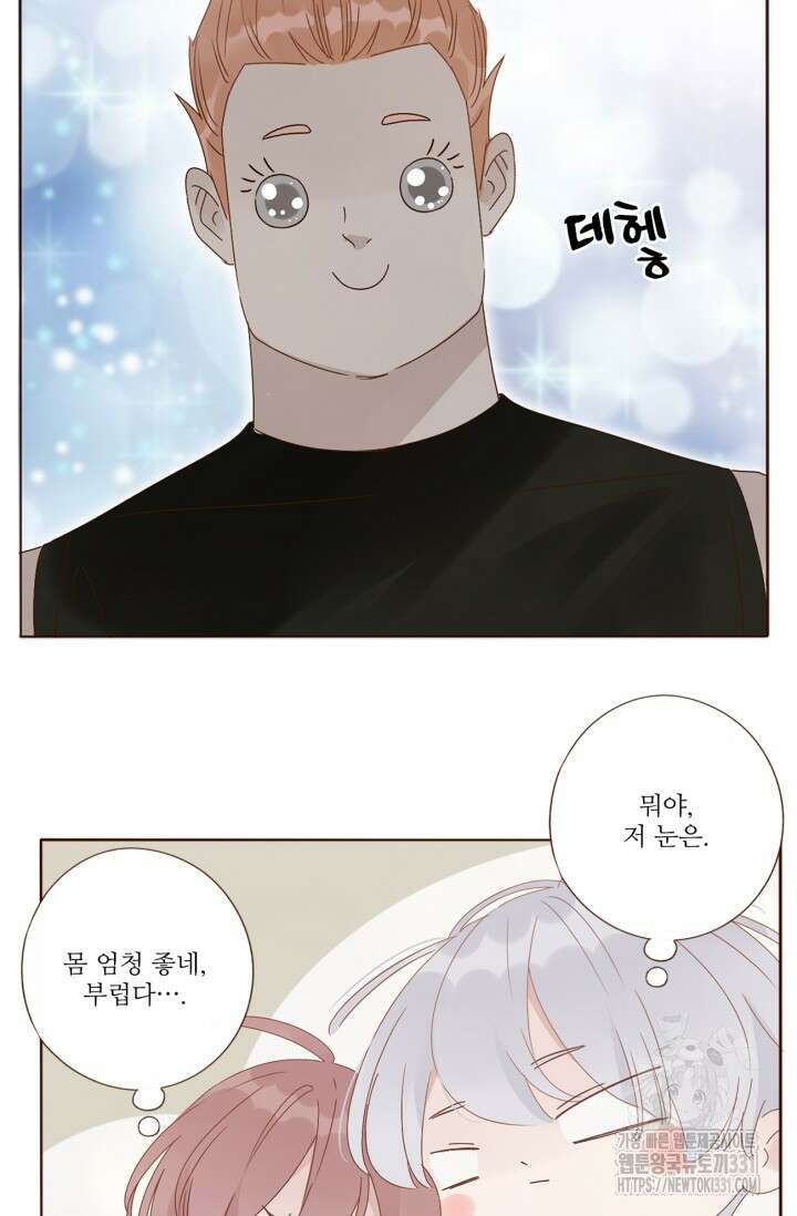 완벽한 개새끼 10화 5