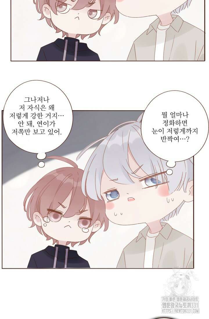 완벽한 개새끼 10화 6