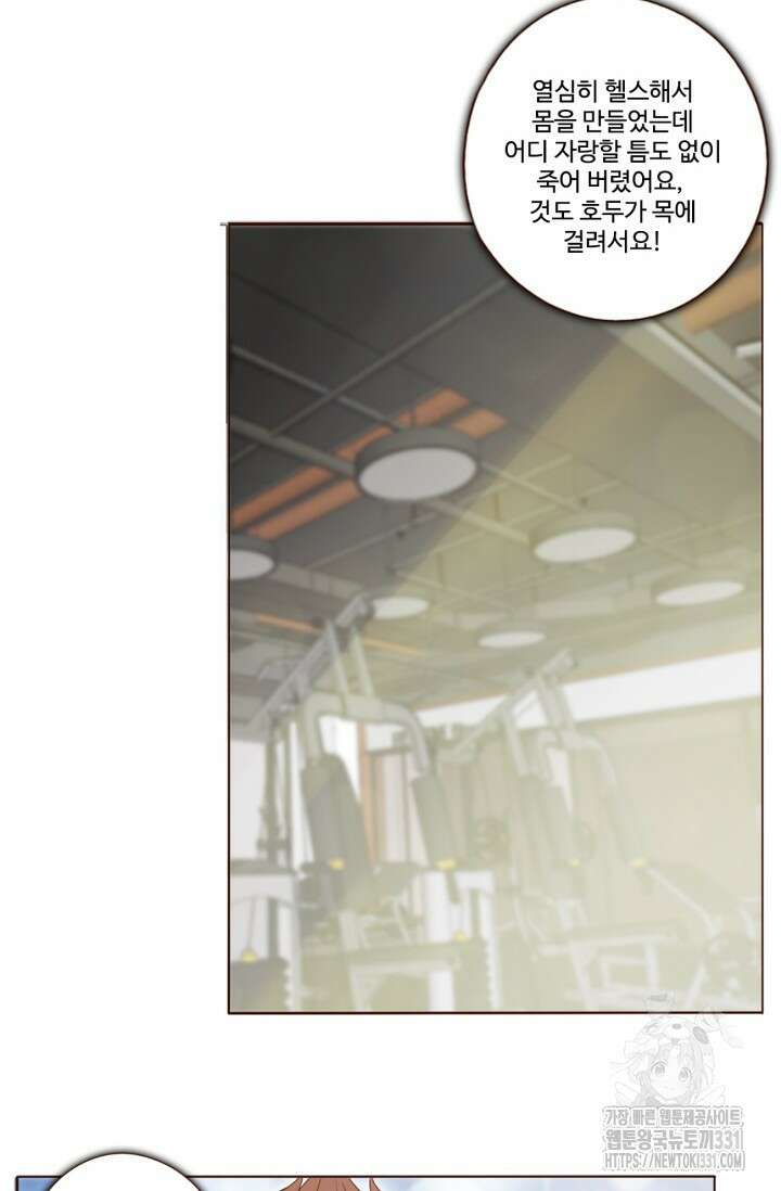 완벽한 개새끼 10화 7
