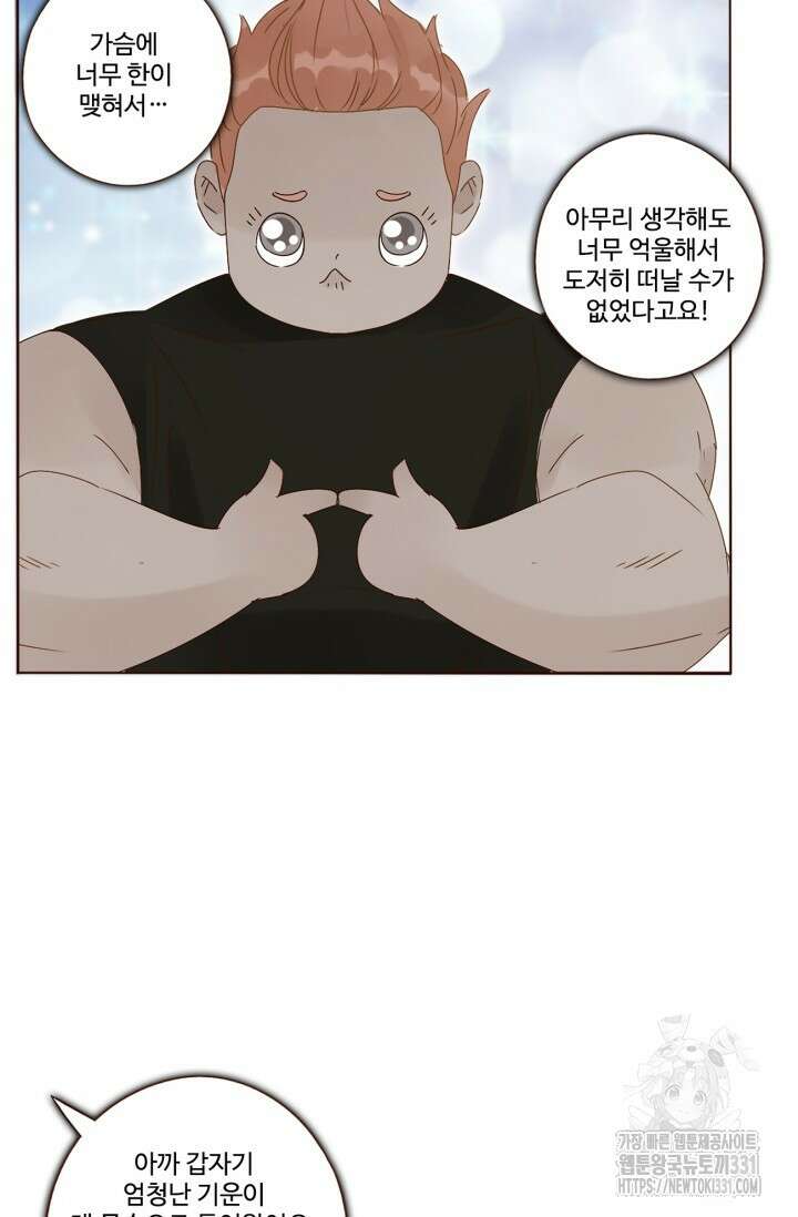 완벽한 개새끼 10화 8